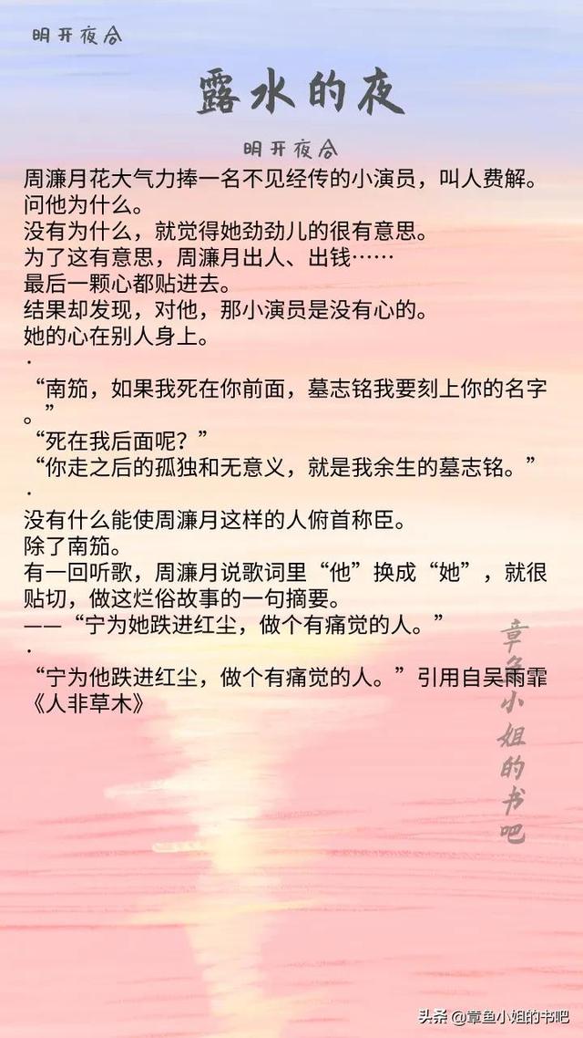 明開夜合最新小說，奇幻未知世界探索