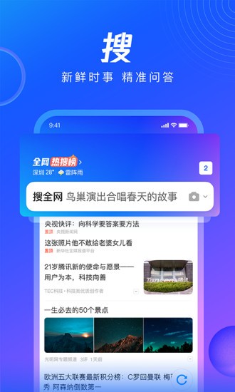 QQ瀏覽器最新版安裝與體驗指南