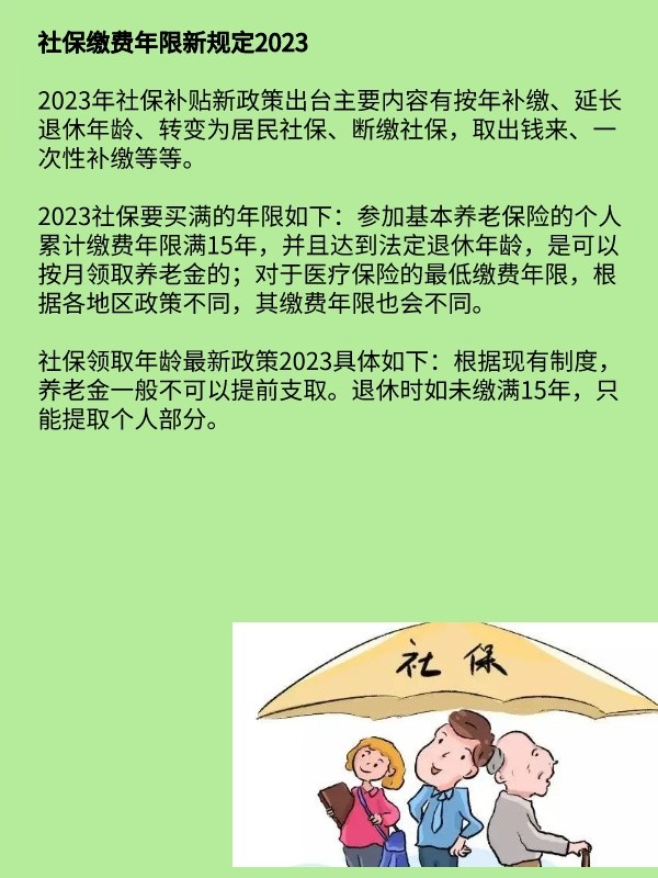 最新社保政策重塑社會保障體系，助推國家繁榮與發展