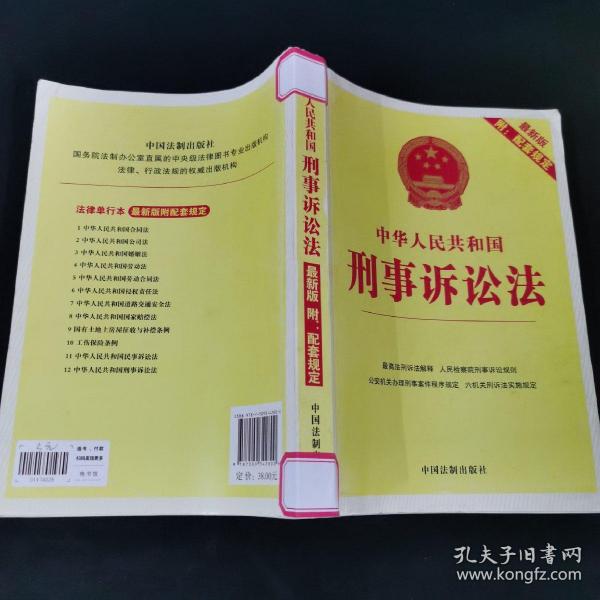 刑事訴訟法最新改革與發展概覽