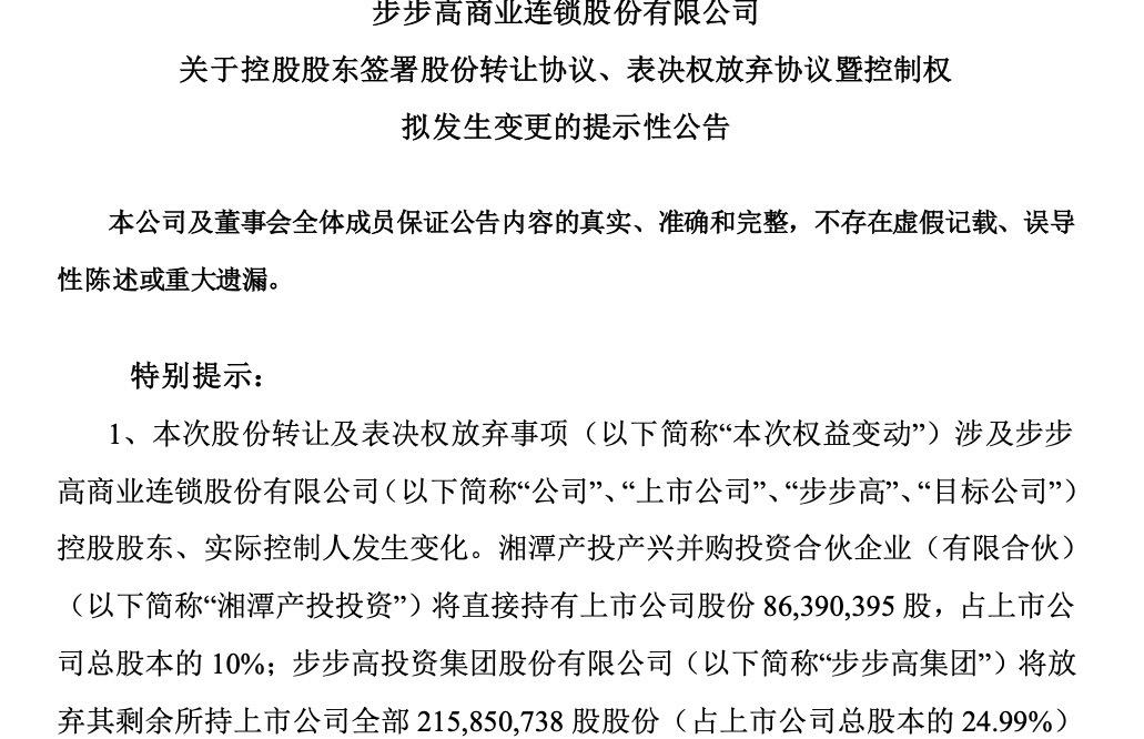 步步高引領科技生活融合新時代，最新消息揭秘